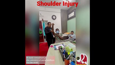 Shoulder Injury কাধের জয়েন্টে ব্যথা Youtube