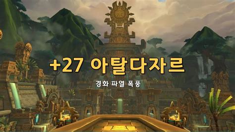 용군단 3시즌 _ +27 아탈다자르 무법도적 - YouTube