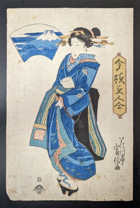 【傷や汚れあり】s51612 真作 木版画 浮世絵 錦絵 美人画 富信 今様美人合 大判 時代物の落札情報詳細 ヤフオク落札価格検索 オークフリー