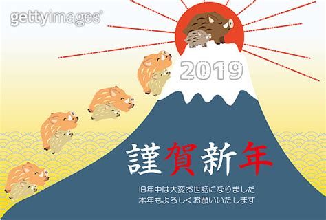 New Year S Card Of Japan S Mount Fuji And Cute Boar