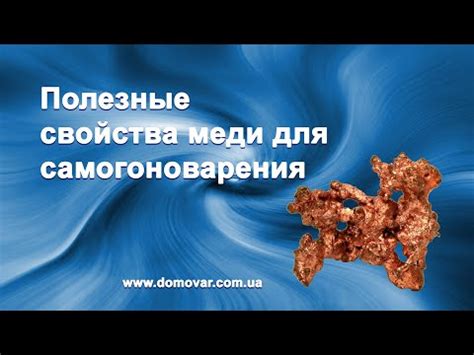Применение меди: МЕДЬ. СФЕРА ПРИМЕНЕНИЯ