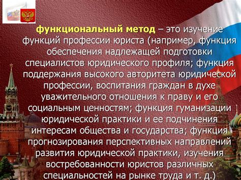 Введение в юрипруденцию (тема 1) - презентация онлайн