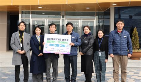 한국서부발전 김포발전본부 설 명절맞아 양촌읍에 로컬푸드 꾸러미 기탁 미래신문