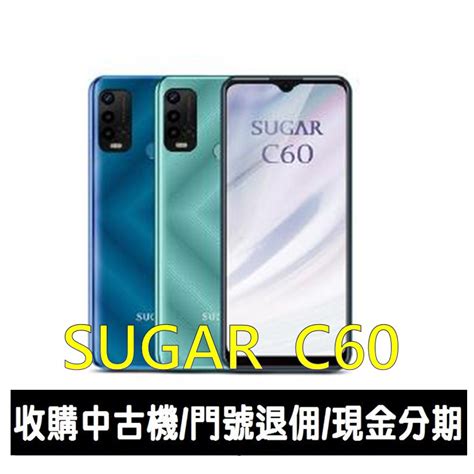 大里區手機館全新台灣公司貨SUGAR C60 6 82 吋 大螢幕手機 蝦皮購物