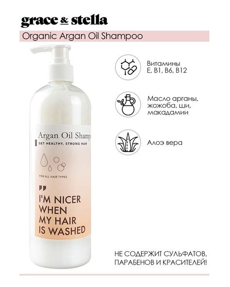 Питательный шампунь для волос с маслом арганы / Organic Argan Oil ...