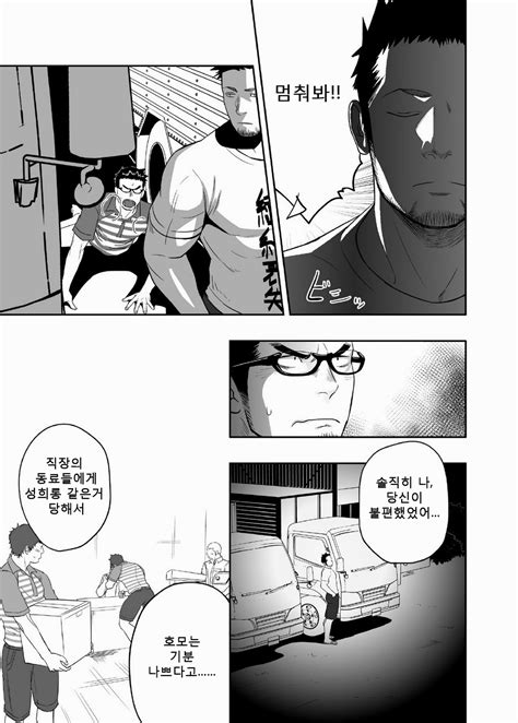 [kor] Itto 一十 Mentaiko ♂めんたいこ♂ Priapus 3 Read Bara Manga Online