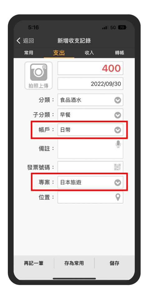 Money錢管家 輕理財 2023出國旅遊記帳app推薦 外幣換算1秒搞定 輕鬆統整花費 輕理財小編