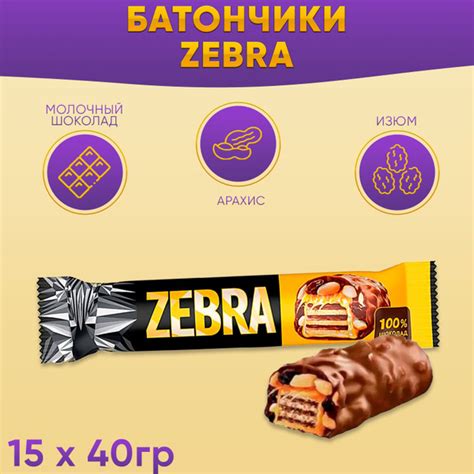 Вафли Зебра 15 шт по 40 грамм КДВ/ Zebra купить на OZON по низкой цене ...