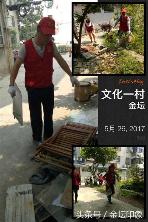 文明創建我先行，幸福生活你我他！ 每日頭條