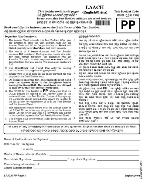 Neet 2018 Question Paper Oriya