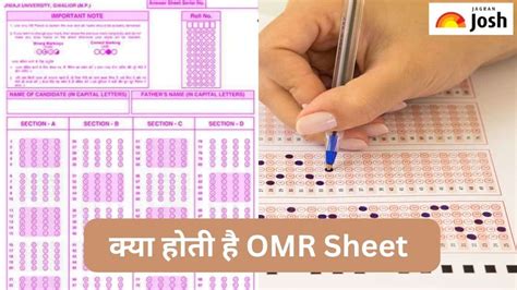 कय हत ह OMR Sheet और कस करत ह कम जन