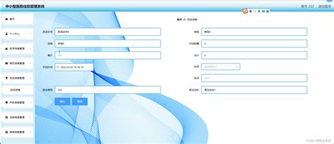 Springboot毕设项目中小型医院住院管理系统527g9javavuemybatismavenmysqlsprnig）基于