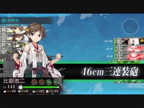 艦これ 春イベントe 3 ニコニコ動画