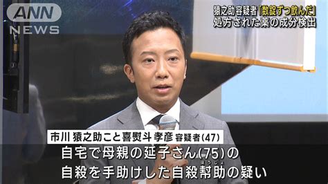 睡眠薬「数錠ずつすりつぶして飲んだ」の趣旨 市川猿之助容疑者が逮捕前に供述