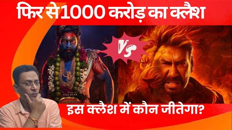 Pushpa 2 Vs Singham Again 1000 Crore Clash Mega Clash Alert Allu