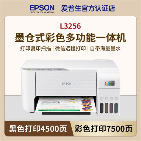 Epson L