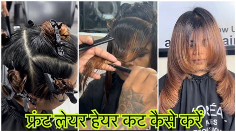 How To Face Framing Hair Cut कैसे करे आसनी सेeasy Waystep By Stepfeather Front Layer Hair