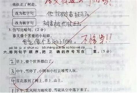 小学生造句意外“走红”，父母看后气得直跺脚，老师佩服都是人才 每日头条