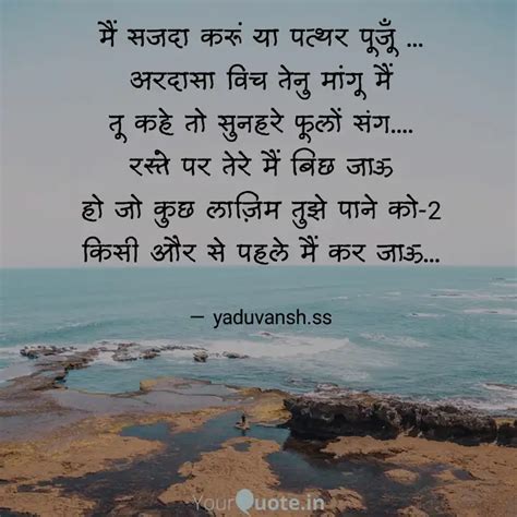 Quotes Writings By Saurabh Yadav