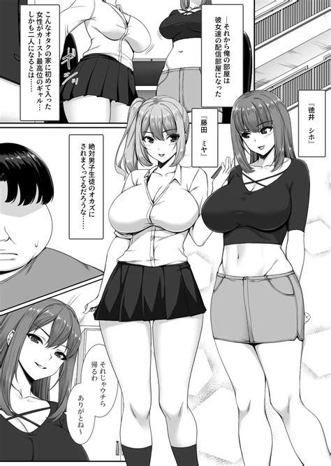 Ninki Kyonyuu Gal Haishinsha Ga Motenai Otaku No Heya Ni Kuru Riyuu Page 6 Nhentai Hentai