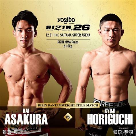 RIZIN FF OFFICIAL On Instagram Fight Announcement For RIZIN 26 RIZIN