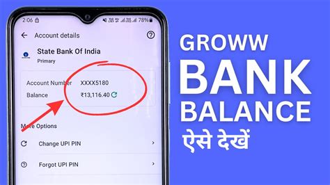 Groww App Me Balance Kaise Check Kare Check Account Balance YouTube