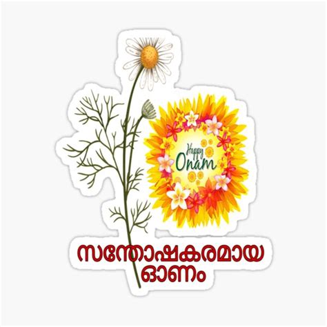 "Copy of onam, kerala, happy onam, malayalam" Sticker for Sale by ...