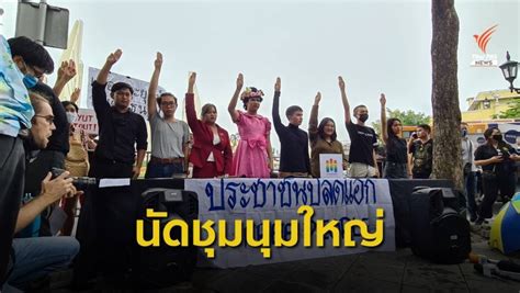 Thai Pbs News