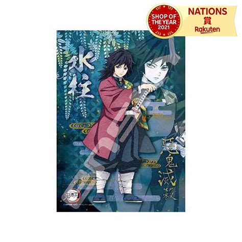 【楽天市場】208 049 208ピース ジグソーパズル 鬼滅の刃 水柱 冨岡義勇 エンスカイ スモールピース パズル パズル専用のり付属