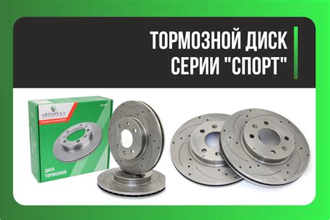 Тормозной диск серии «Спорт» — DRIVE2