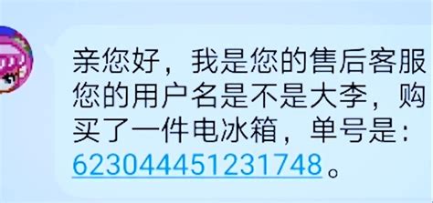 《防骗指南》系列小电影上映——冒充客服类诈骗澎湃号·政务澎湃新闻 The Paper