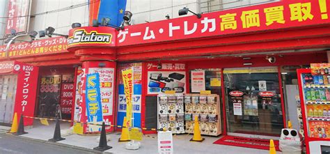 ゲームステーション 本厚木店 Supported By 駿河屋 株式会社 エーツー