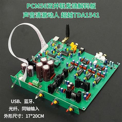 Pcm Dual Parallel Fever Decoder Board Has Coaxial Optical Fiber