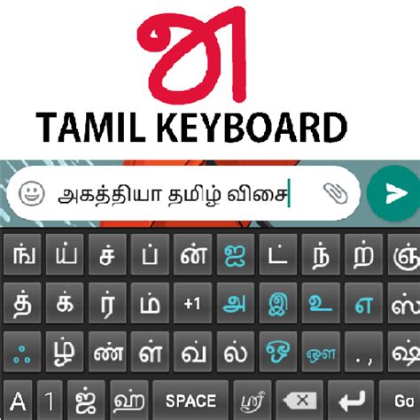 Tamil Keyboard Pour Pc Mac Windows T L Chargement Gratuit