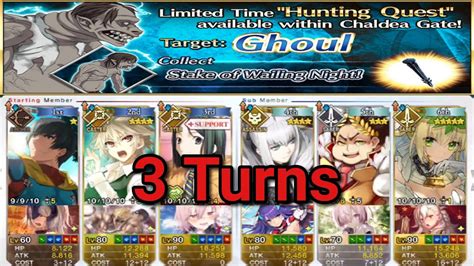 Fgo Na Hunting Quest Part Ghoul Hunt Pride Rank Stake Of Wailing