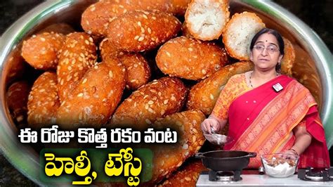 Ramaa Raavi Healthy And Tasty Snacks For Evening Palakayalu