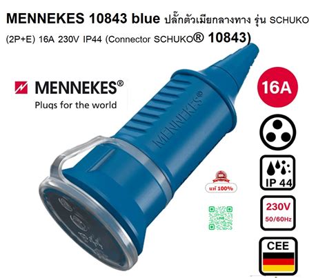 10843 MENNEKES blue ปลกตวเมยกลางทาง รน SCHUKO 2P E 16A 230V