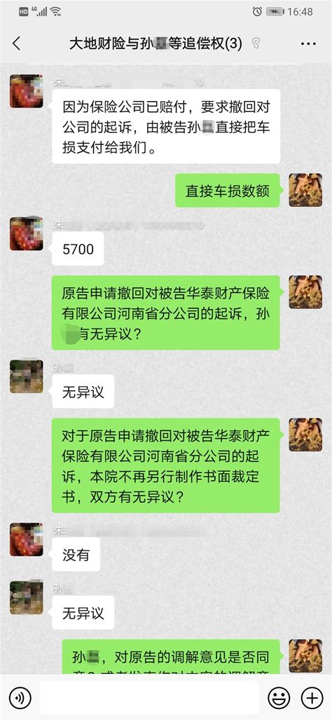 我为群众办实事 因汛情无法到庭 法官微信建群促调解澎湃号·政务澎湃新闻 The Paper