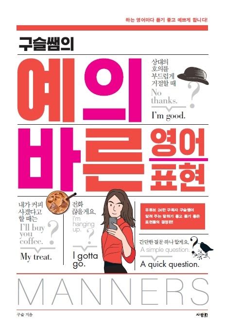 김재우의 영어회화 100 김재우 상상스퀘어 교보ebook