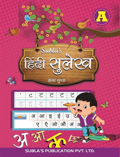 10 Sulekh Lines In Hindi 3