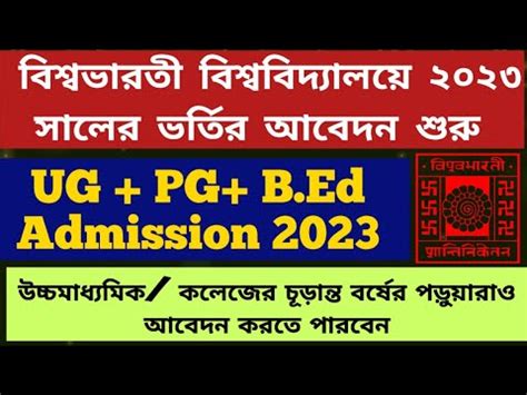 Visva Bharati University Admission Ba Bsc Ma Msc Wb Pg