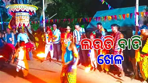 Laudi Khela ଲଉଡ ଖଳ Dola Yatra Gopalapur Angul 2024 YouTube