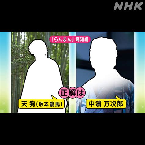 連続テレビ小説らんまん on Twitter RT nhk kochi らんまん 高知編 新情報 これまでヒントをお伝えし