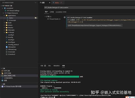 Vscode Rt Thread Studio