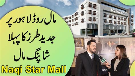 Mall Road Lahore Per Jadeed Tarz Ka Pehla Shopping Mall Naqi Star Mall