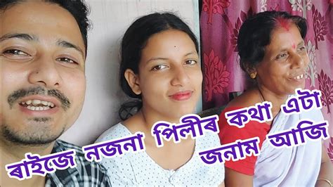 হঠাতে কিয় ডন পিলীৰ ঘৰত আহিলো চাওক Youtube