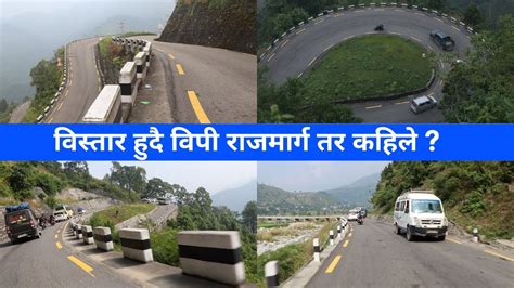 Bp Highway Expansion Latest Update Bp Highway Sindhuli Nepal Youtube