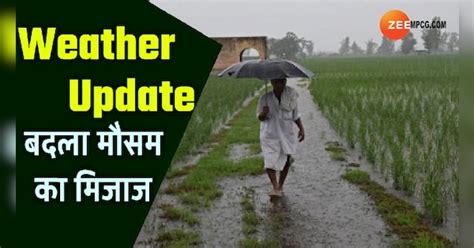 Imd Weather Forecast For Today Heavy Rain Alert In Mp Many District