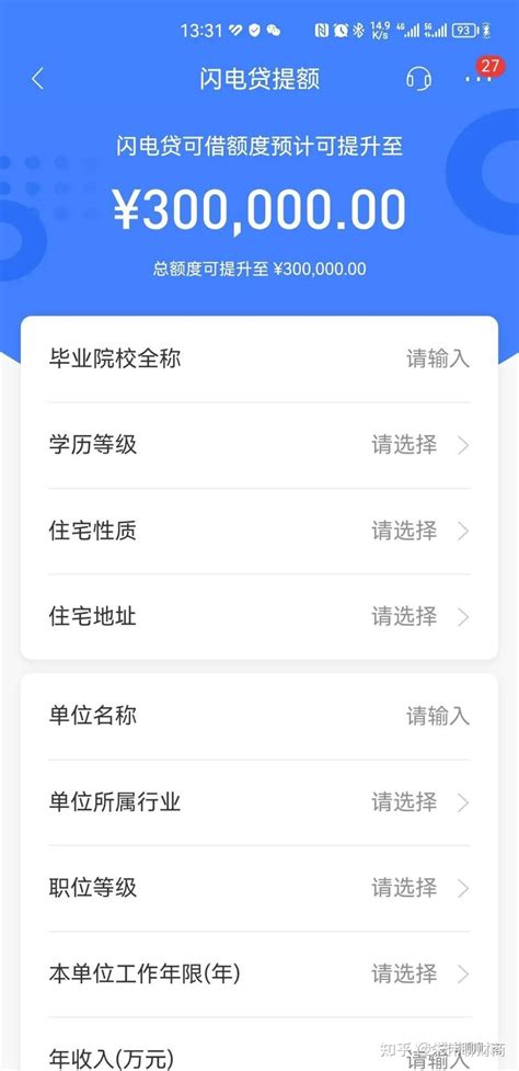 招行闪电贷秒批30个w！上岸必备额度和利率！ 知乎