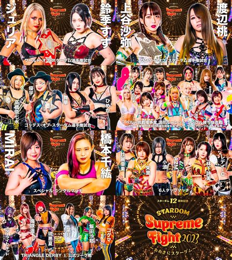 スターダム Stardom On Twitter 📢p P V 生 配 信‼／／ 📺明日24土大阪ビッグマッチは全試合ppvで生